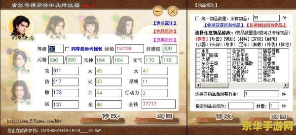 古剑奇谭存档修改器 &lt;h3&gt;古剑奇谭存档修改器：探索游戏世界的无限可能&lt;/h3&gt;