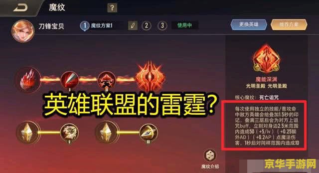 王者荣耀天赋怎么用 王者荣耀天赋系统深度解析：如何最大化你的战斗潜力