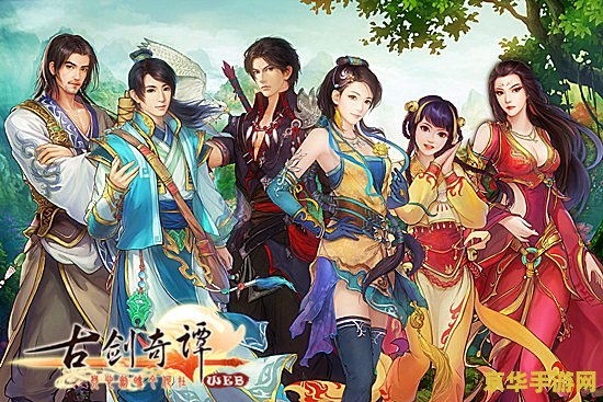 古剑奇谭web 古剑奇谭Web：探索仙侠世界的无尽魅力