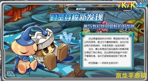 赛尔号尼奥怎么抓 赛尔号尼奥捕捉攻略