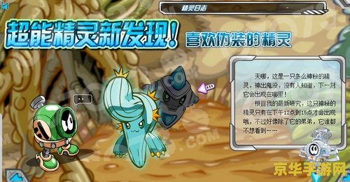 赛尔号尼奥怎么抓 赛尔号尼奥捕捉攻略
