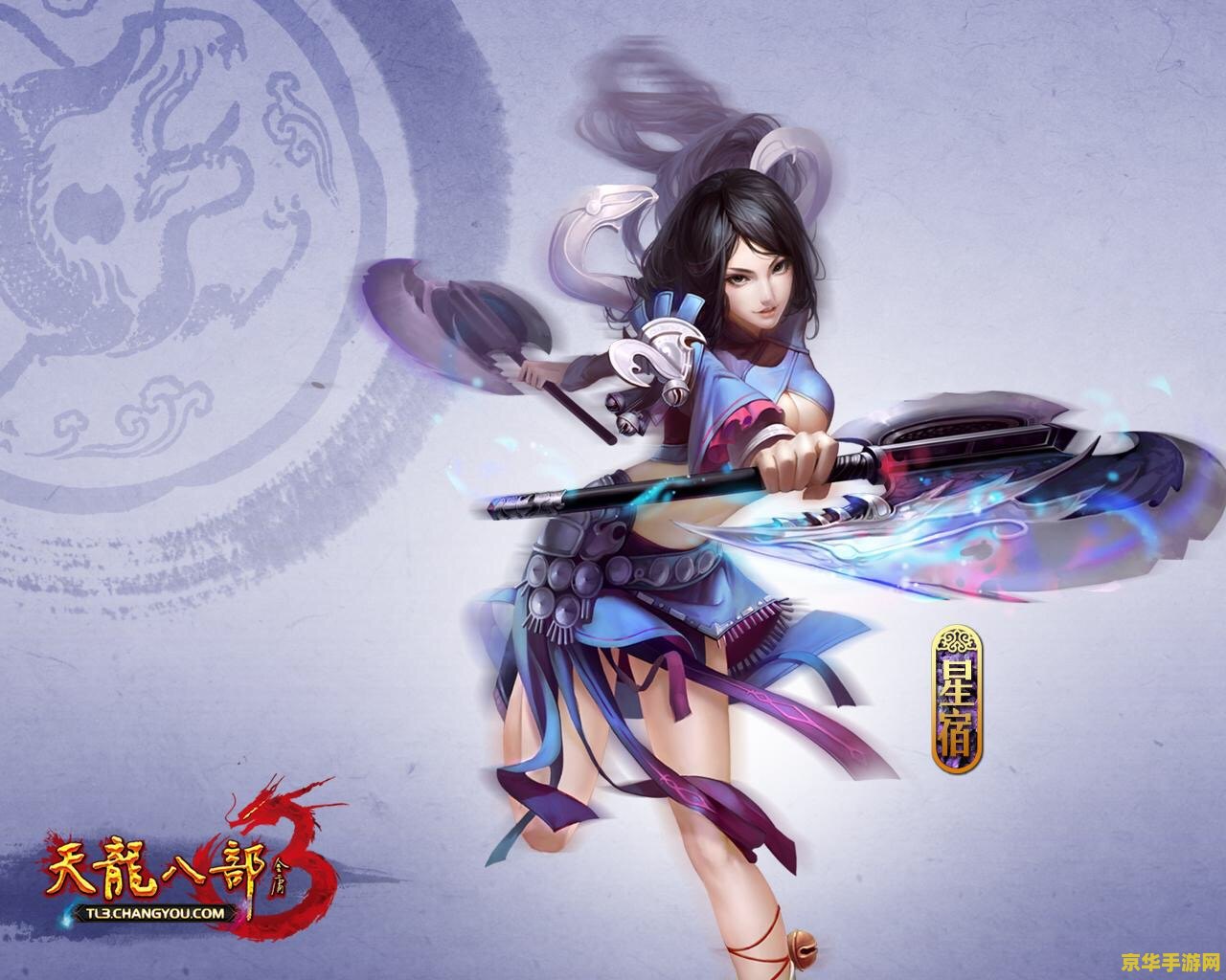 新天龙八部3 新天龙八部3：武侠世界的崭新篇章
