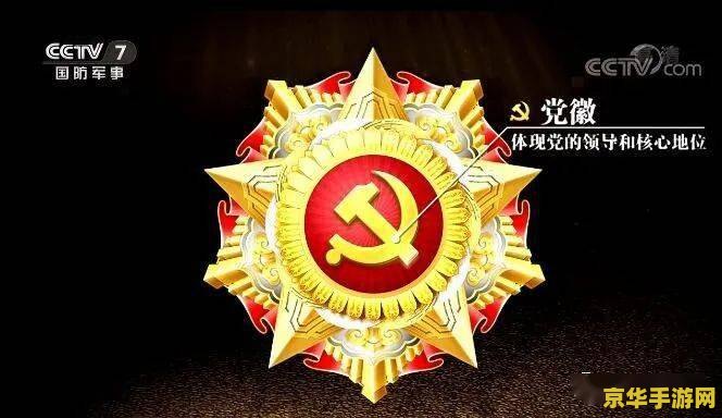 卡勒特勋章有什么用 卡勒特勋章：游戏中的荣誉象征与力量之源
