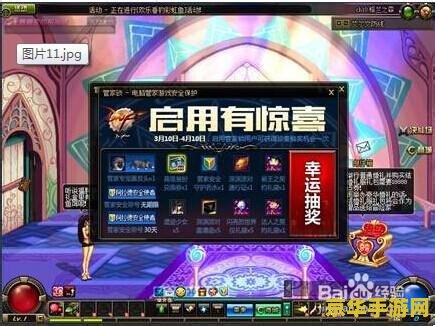 dnf管家锁 dnf管家锁：守护你的游戏世界，探索无尽冒险