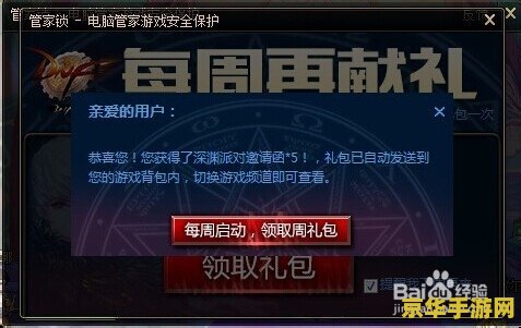 dnf管家锁 dnf管家锁：守护你的游戏世界，探索无尽冒险