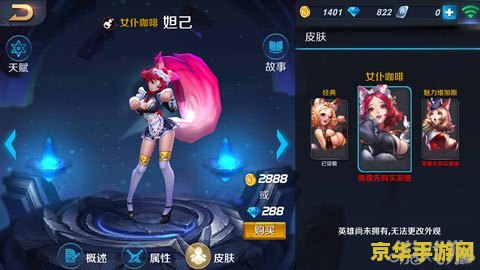 王者荣耀怎么领取妲己 王者荣耀轻松获取妲己，解锁强力法师英雄