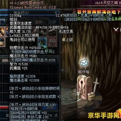 dnf巴恩的飓风短剑 dnf巴恩的飓风短剑：传奇武器背后的故事与游戏魅力