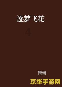 风色幻想5魔兽 风色幻想5：魔兽之影
