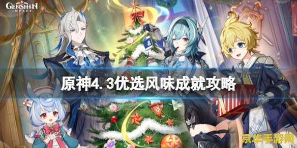 原神送的流云机关鸟 原神中的流云机关鸟：飞翔的传奇与探索的伙伴