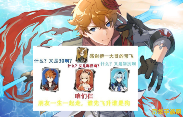 原神璃月三只鸟 原神璃月三只鸟：揭秘神秘的飞行伙伴