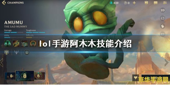 英雄联盟手游惊悚派对阿木木 英雄联盟手游惊悚派对阿木木：黑暗中的舞者，恐惧的化身