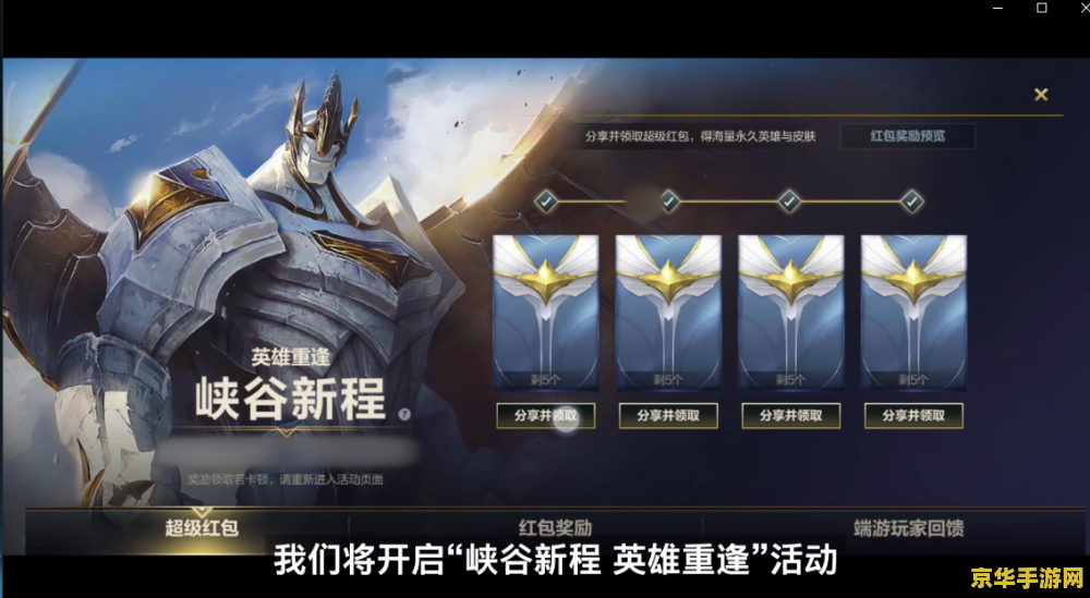 英雄联盟手游怎么绑定端游账号领皮肤 英雄联盟手游与端游账号绑定指南：轻松领取炫酷皮肤