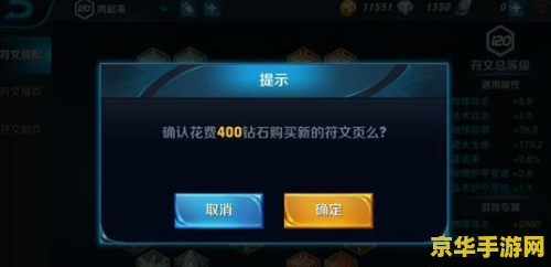 王者荣耀怎么上符文页 王者荣耀符文页攻略：解锁与配置符文，提升英雄战斗力