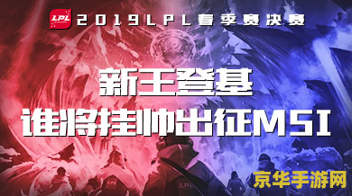 英雄联盟春季赛门票 英雄联盟春季赛：激战正酣，门票火热销售中！
