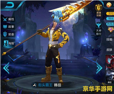 王者荣耀怎么试玩韩信 王者荣耀韩信试玩指南