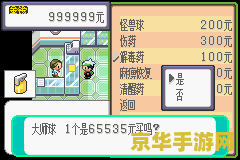 宠物小精灵绿宝石 宠物小精灵绿宝石：探索宝石之谜，与精灵共舞