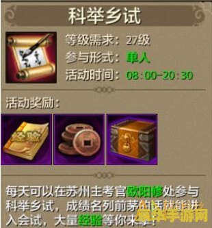 天龙八部手游科举答题器 天龙八部手游科举答题助手：智慧与策略的双重考验