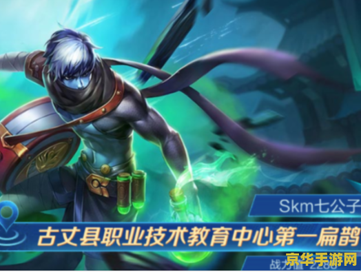 王者荣耀战区怎么评选 王者荣耀战区评选机制解析