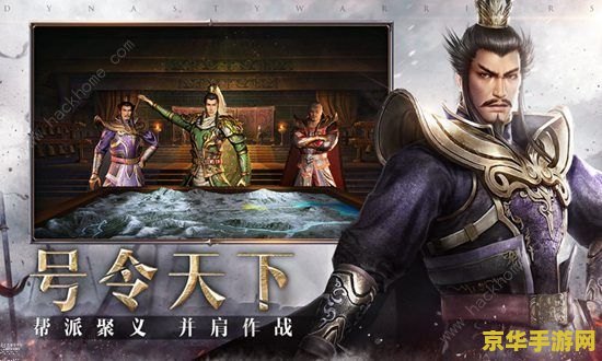 三国之血衣战神 三国之血衣战神游戏深度解析
