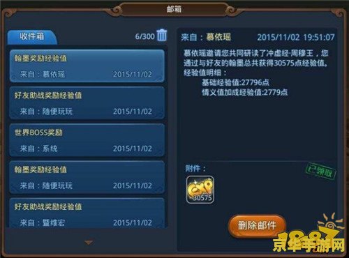 梦幻西游升级计算器 梦幻西游升级攻略：快速成长的秘诀