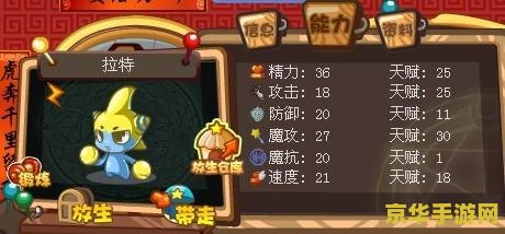 洛克王国拉特 洛克王国拉特：探险之旅的无尽魅力