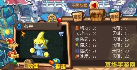 洛克王国拉特 洛克王国拉特：探险之旅的无尽魅力