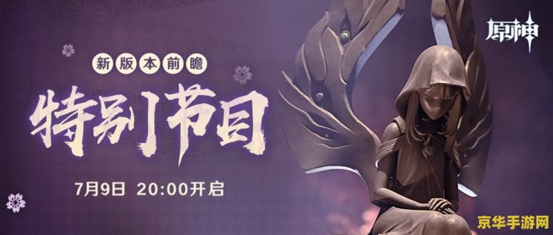 原神挂画在哪 原神挂画欣赏与游戏文化深度解析