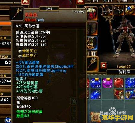 火炬之光2 洗属性点 火炬之光2属性点洗练攻略