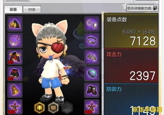冒险岛2职业排行 冒险岛2职业排行解析