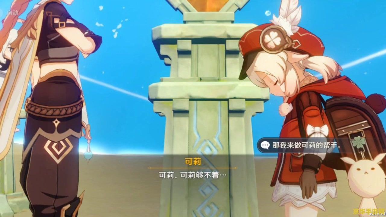 原神可莉的尿意 原神可莉的冒险之旅：尿意背后的趣味探索