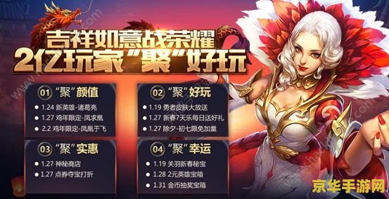 王者荣耀鞭炮怎么兑换 王者荣耀鞭炮兑换指南