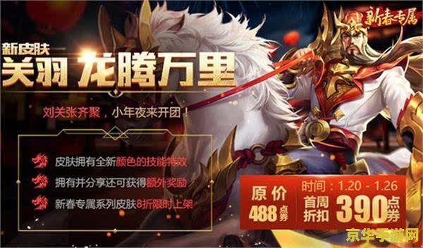 王者荣耀鞭炮怎么兑换 王者荣耀鞭炮兑换指南