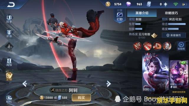 王者荣耀阿珂 王者荣耀中的刺客之星：阿珂