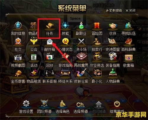 地下城与勇士任务大全 地下城与勇士任务攻略大全