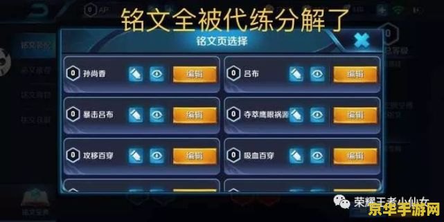 王者荣耀代练怎么找 王者荣耀代练寻找指南与游戏策略分析