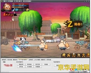 三国小镇2修改器 三国小镇2修改器：探索游戏世界的无限可能
