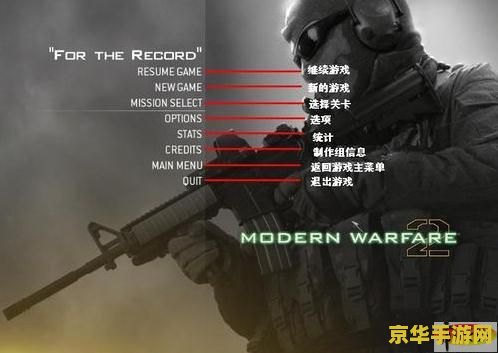 使命召唤6完美存档 使命召唤6：现代战争2完美存档全解析