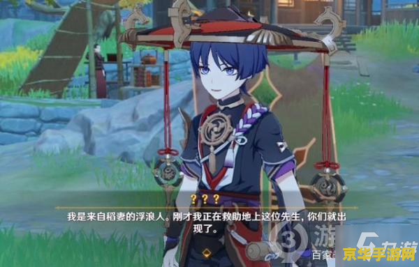 原神稻妻八个武士位置 原神稻妻八个武士位置详解