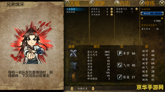 侠客风云传 3dm &lt;h3&gt;侠客风云传：武侠世界的魅力与深度&lt;/h3&gt;