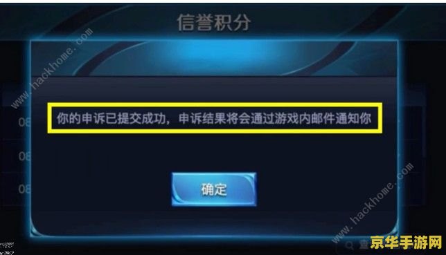 王者荣耀恶意举报怎么办 王者荣耀恶意举报应对策略