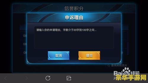 王者荣耀恶意举报怎么办 王者荣耀恶意举报应对策略