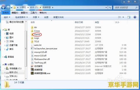 英雄联盟自动截图在哪个文件夹 英雄联盟自动截图存储位置解析