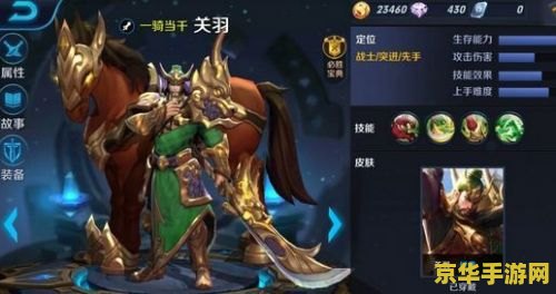 王者荣耀关羽怎么瞄准 王者荣耀关羽瞄准技巧详解