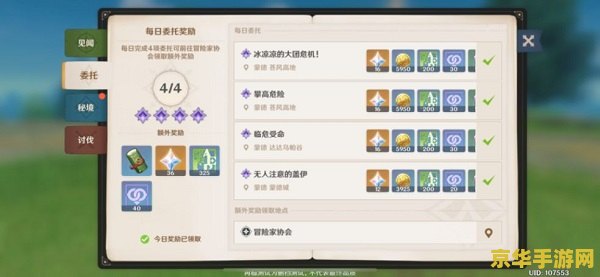 原神快速获得原石 原神原石速得攻略