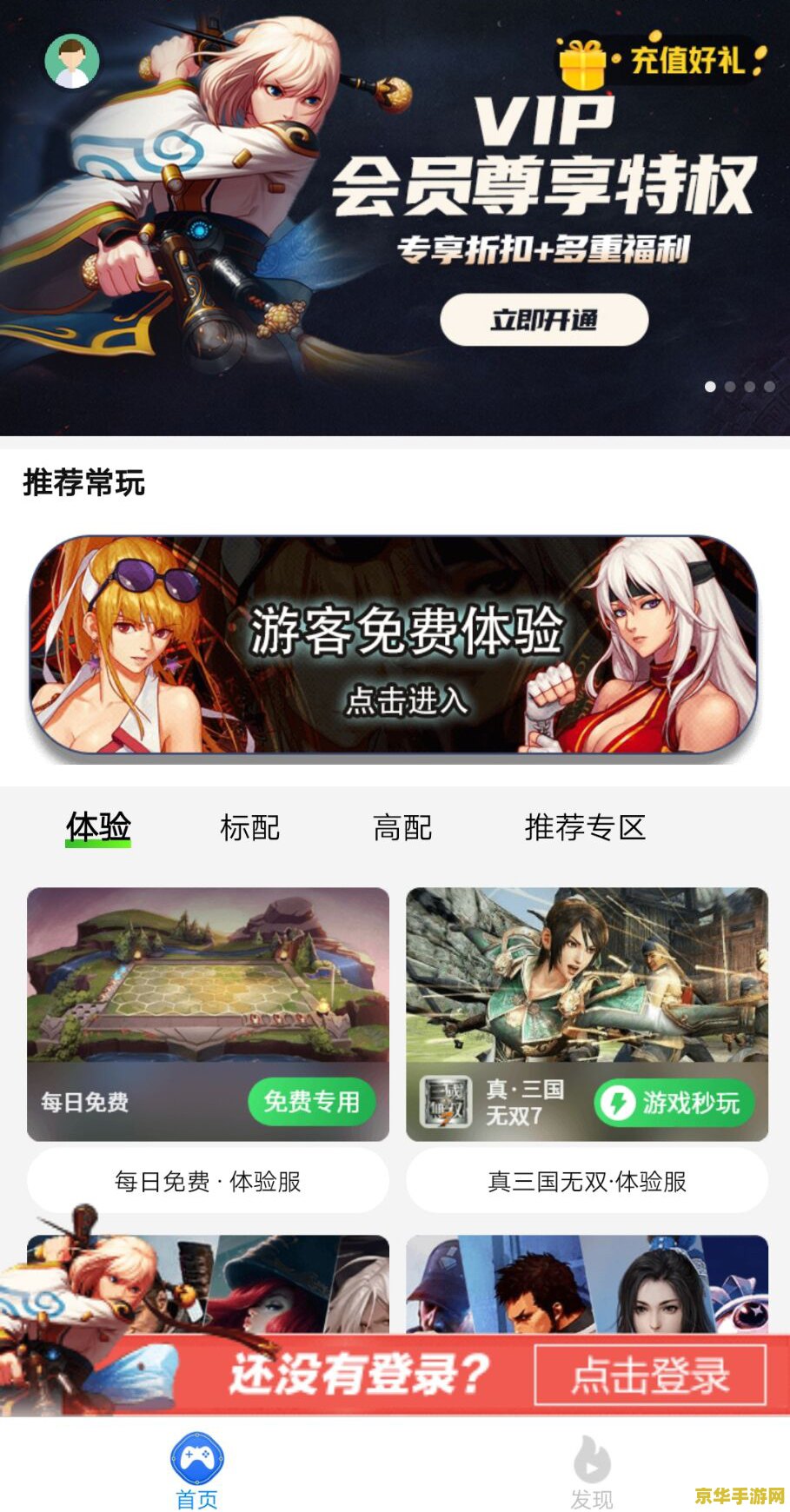 可以无限玩原神的云游戏软件 原神云游戏：无限畅玩的新天地