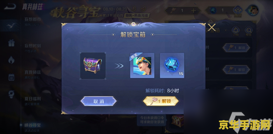 王者荣耀口令怎么发 王者荣耀口令分享与游戏策略