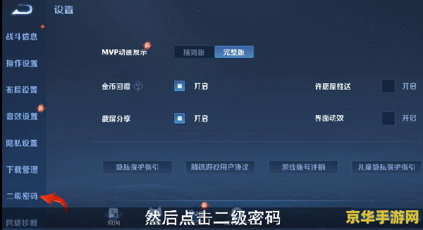 王者荣耀口令怎么发 王者荣耀口令分享与游戏策略