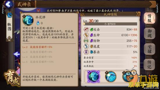 阴阳师椒图 阴阳师椒图深度解析：策略与羁绊的完美结合