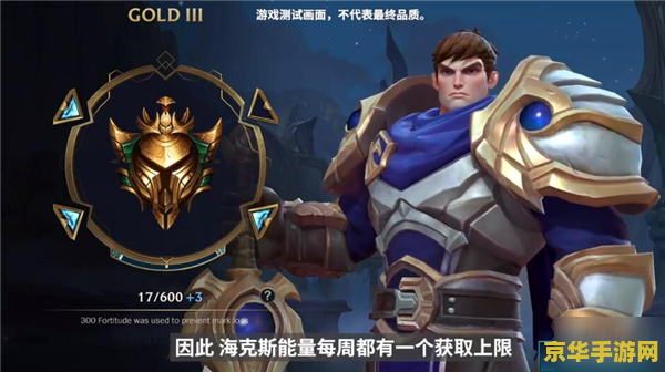 英雄联盟英雄排名怎么来的 英雄联盟英雄排名解析
