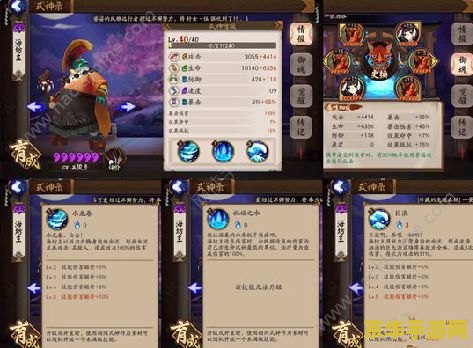 阴阳师海坊主 阴阳师中的海坊主：深海之力的掌控者